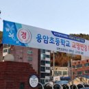 야동초등학교 네이버블로그