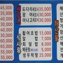 청해활어회센타