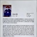 차운혁 충신정려문 이미지
