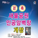 안양새물공원 이미지