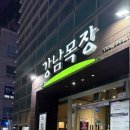 청포목장 | 단체 회식 장소 추천 역삼동 소고기 &#34;강남목장&#34; 솔직 후기