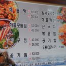 청해해물찜 Daum카페