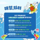 제3회 거북섬 해양축제 프로그램, 시흥 고용서비스 통합네트워크,배냇자리 육아용품점,