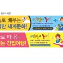 창의 미술여행 이미지