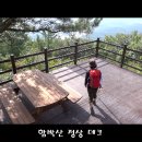 맹동농장 | 가벼운 산책코스 음성 쪽박산~함박산