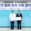 한국파스퇴르