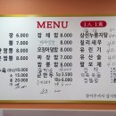 단무지반점