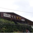 아리곳간전통찻집 네이버블로그