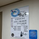 씨유 엄궁플렉스점 | 부산/엄궁 민물장어구이 60년전통 양산도집 몸보신 최고