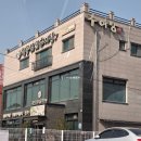 청풍남원추어탕 - 수원시 권선구 오목천로 131 | 청풍남원추어탕