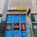 센테라IT공인중개사사무소 네이버블로그
