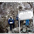 사자봉민박 | 얼음골.사자봉△1189.표충사/05.02.22[화]