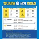 대신카오일마트셀프세차장 | 용인 기흥 보라동 손세차 핸디테일 _ 싼타페 스탠다드 세차 후기