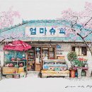 구멍가게아이스크림 이미지