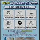 알앤에이치 - 기장군 동암해안길 20 | 알앤에이치