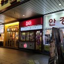 죠스떡볶이의정부역점