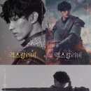 뮤지컬 엑스칼리버 이미지