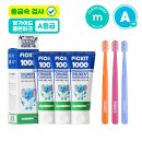 나무와새어린이집 | 어린이 불소치약 중금속안심 1450 고불소 유치원 어린이집 새학기 준비물 칫솔 치약세트 정착 후기​