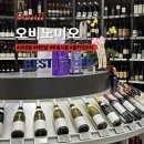 교대 와인샵 오비노미오 교대점 무료 시음 콜키지프리