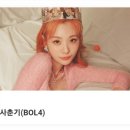 버블스타 이미지