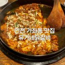 지에스25인천가좌점 이미지