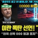 이재명에게 열광하는 전 세계 시민들 이미지