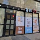 국민은행(1135) | [센텀피부관리] 슬림업: 겨울철 수분충전, 세멘시트로 피부관리 솔직후기