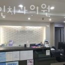 화인서울치과의원 이미지