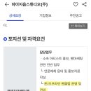 공식 팬카페 직원(운영자) 뽑는 것 같아요!! 이미지