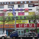 도담한의원 이미지