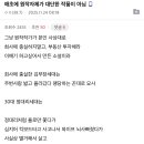 김부장 드라마가 원작 그대로 가지 않는 이유 이미지