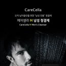 케어셀라 이미지