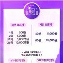 우리들노래방 | 천안 불당동 판타스틱 코인 노래방 후기