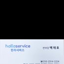 한라서비스 이미지