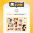 emart24 이미지