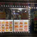 낙원양꼬치 - 함양군 용평4길 5 | 낙원양꼬치