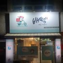 배떡남구점 네이버블로그