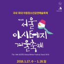 아르코예술극장 네이버블로그