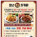 차카닭 네이버블로그