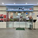 이천축산업협동조합한우프라자 이미지