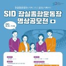 시민운동장(서) 이미지