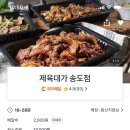 제육대가 티스토리