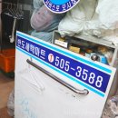 반도세탁 이미지