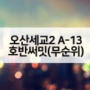 A-13 이미지