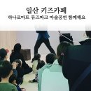하나로뮤즈파크