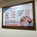범서숯불갈비