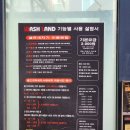후워시랜드 이미지