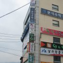 포스당구클럽 이미지