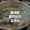 상대동10 이미지