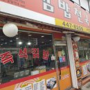 김밥천국 구의2호점 이미지